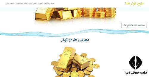 ورود به سایت kosartala.ir